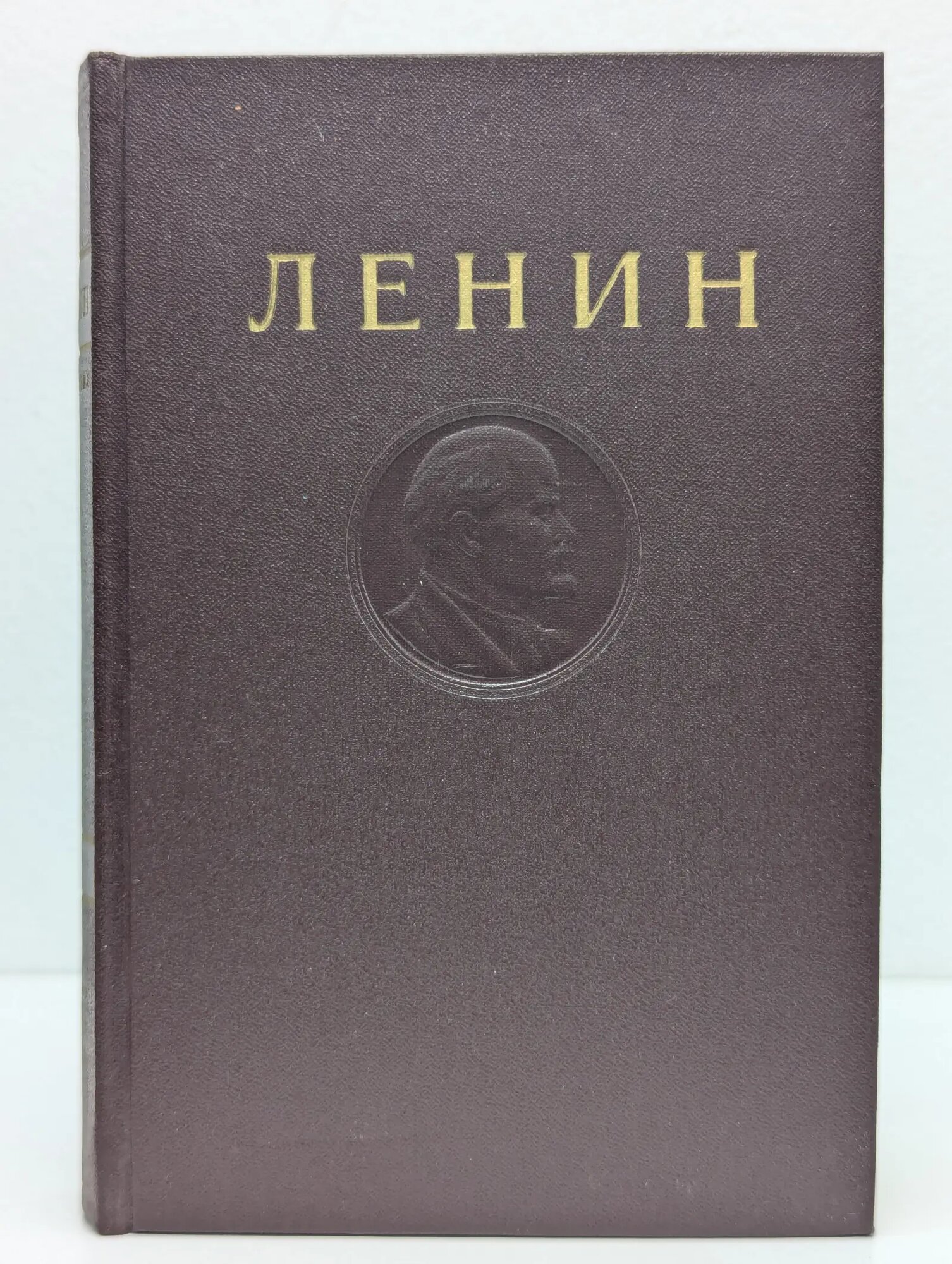 Сочинения. Том 4. 1898 - апрель 1901 Ленин Владимир Ильич 1955