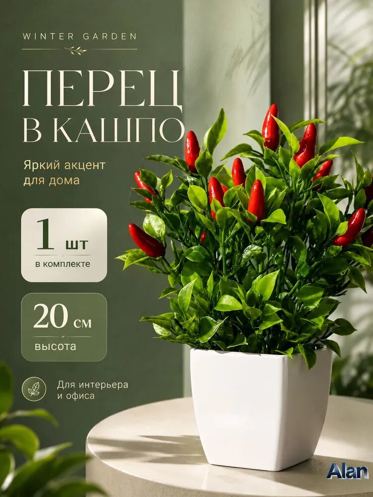 Искусственные цветы,1шт