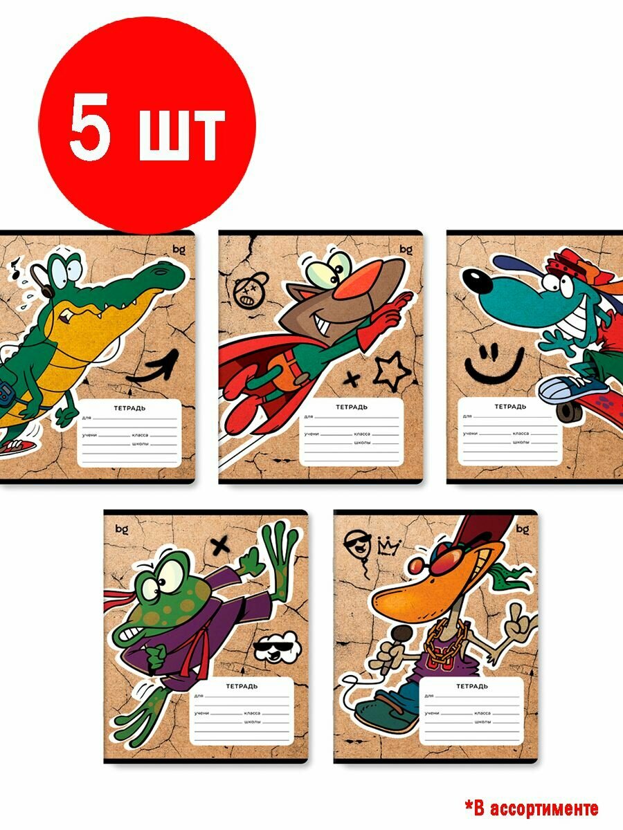 Тетрадь BG "Крутой Парень", A5, 12 л, 5 шт, в линию, мелованный картон, конгрев, ВД-лак