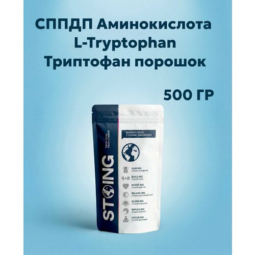 фото Аминокислота l-tryptophan триптофан порошок стоинг / stoing 500 гр сппдп