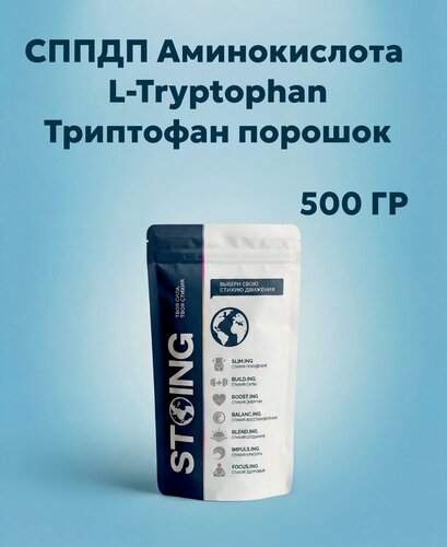 Изображение товара Аминокислота L-Tryptophan Триптофан порошок стоинг / STOING 500 гр сппдп