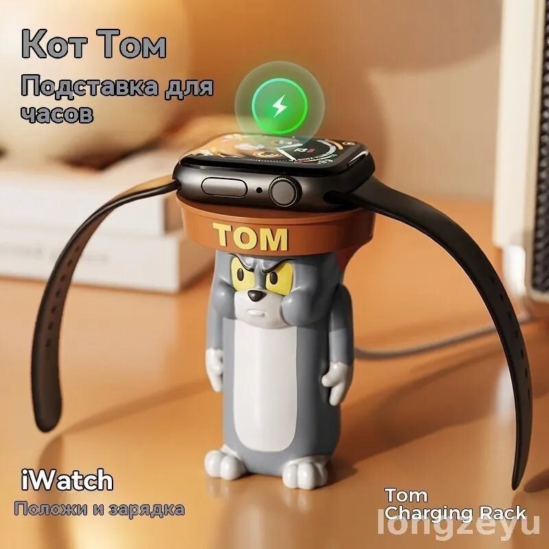 Подставкадержатель для зарядки Apple Watch, фигурка Кот Том Том и Джерри, декор для стола, подарок