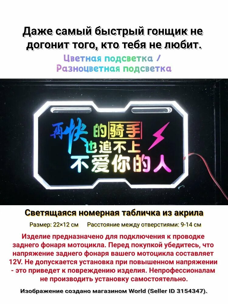 Мотономер сувенирный светящийся