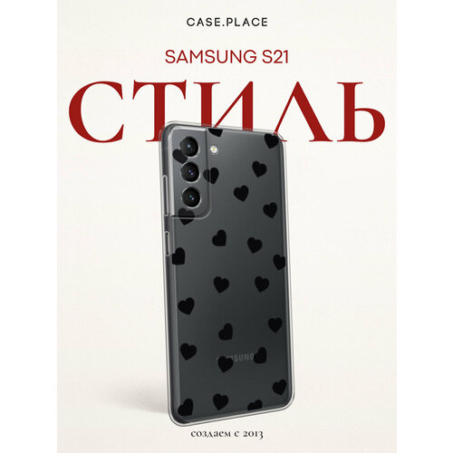 фото Чехол на samsung galaxy s21 / самсунг s21 с принтом сердечки минимализм, прозрачный bright case