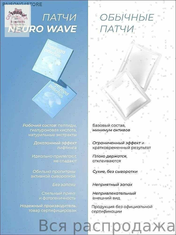 Патчи — фото 1