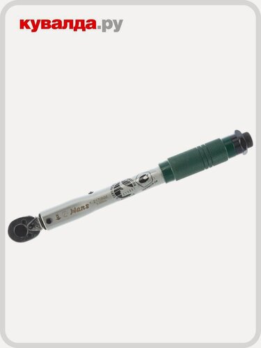 Изображение товара Ключ динамометрический HANS 2170NM 5-25Nm 1/4"