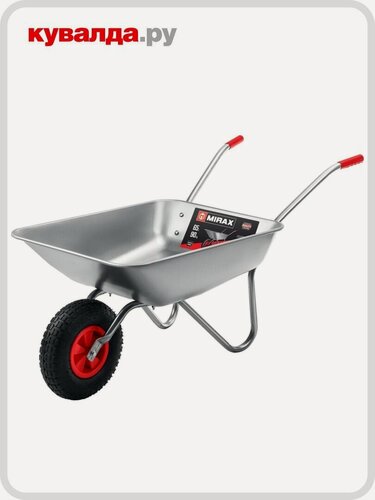 Изображение товара Тачка садовая Mirax MX-1 одноколесная, 65 л, 90 кг