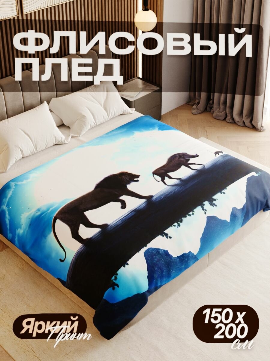 Плед флисовый 150х200 см мягкий теплый покрывало для дома