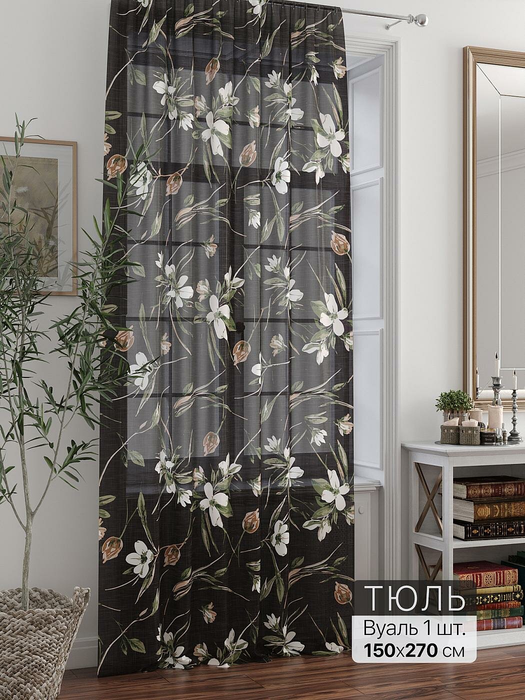 Штора для спальни и гостиной готовая 150x270 см с рисунком (715038270-270)