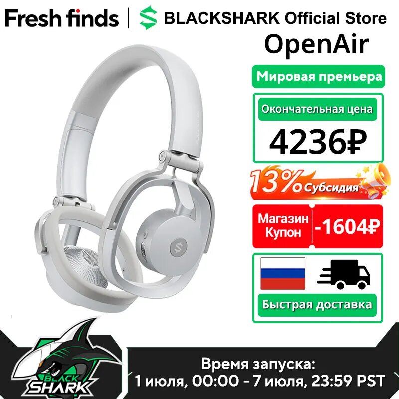 Black Shark OpenAir Silver беспроводные наушники