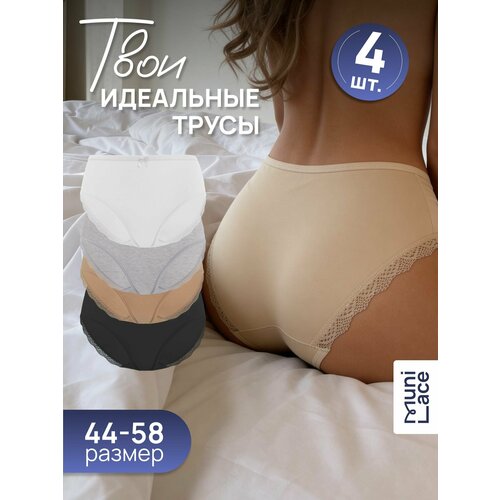 Трусы MUNI LACE, комплект из 4 шт., размер 56;58, мультиколор, белый, бежевый, черный, серый