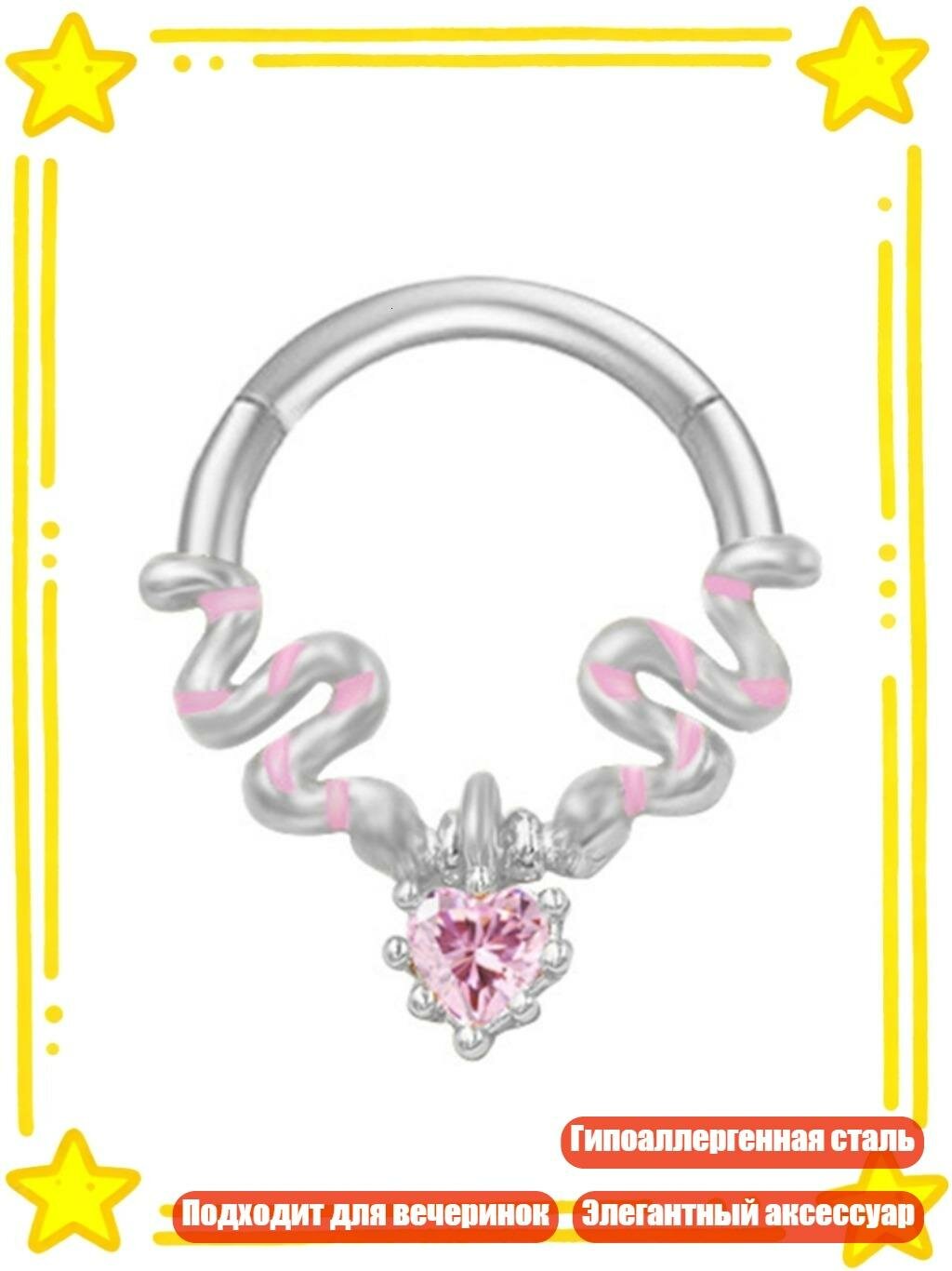 Серьги