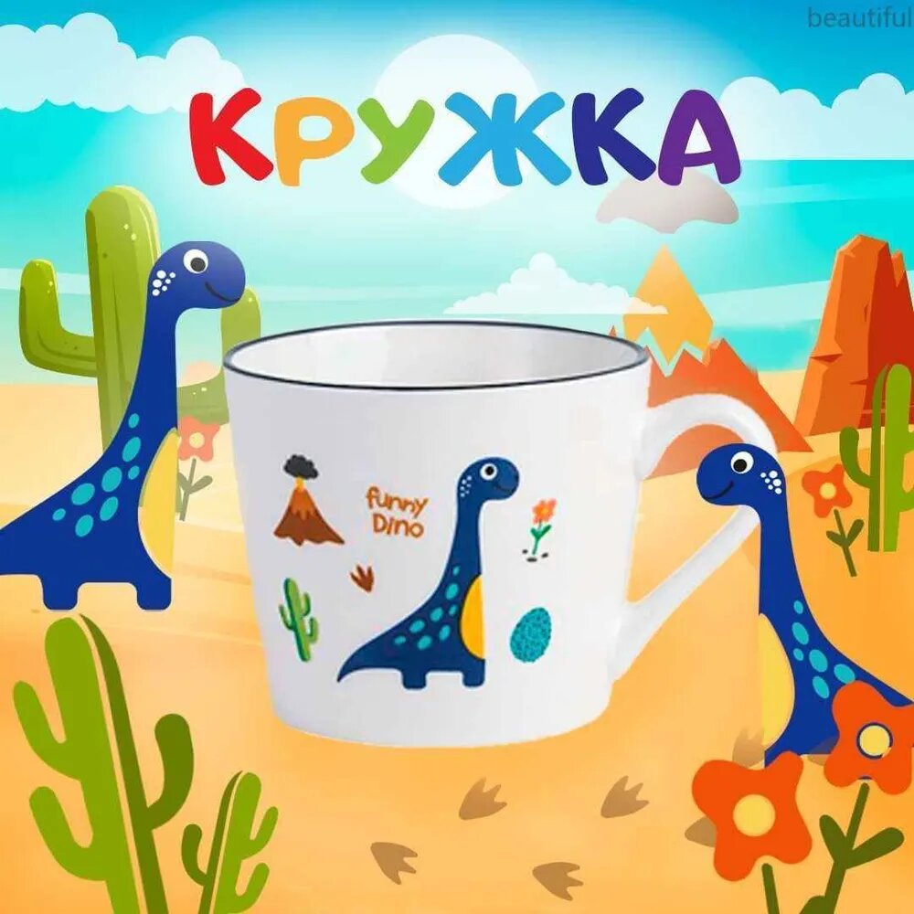Кружка, 1 шт