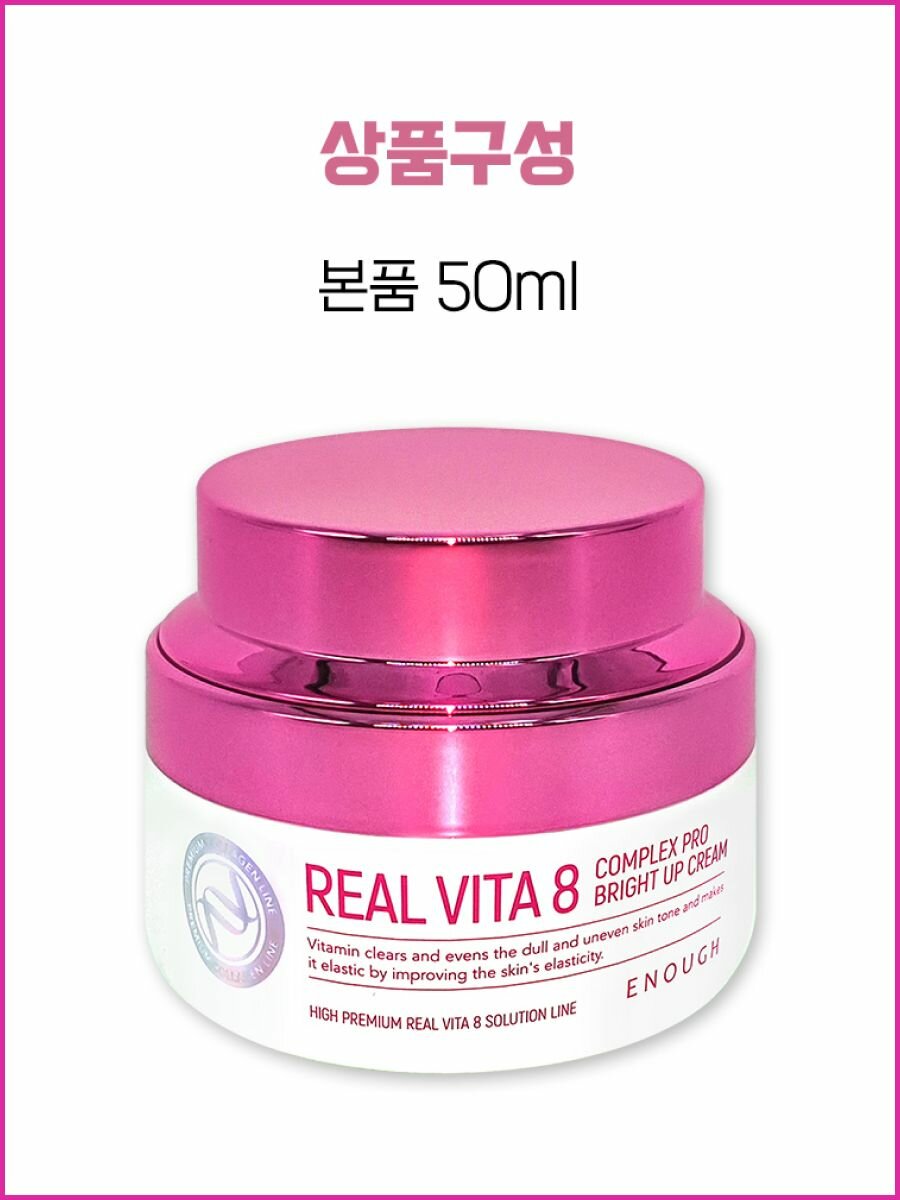 Крем для лица ENOUGH Real Vita 8 Complex питательный с витаминами сияние кожи, 50 мл.
