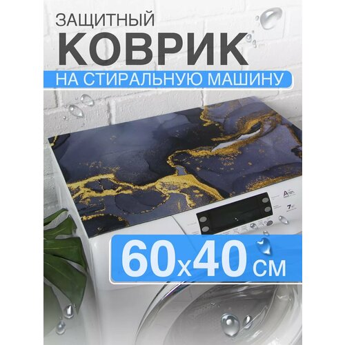 фото Коврик диатомитовый защитный на стиральную машину 60 40 dekotex