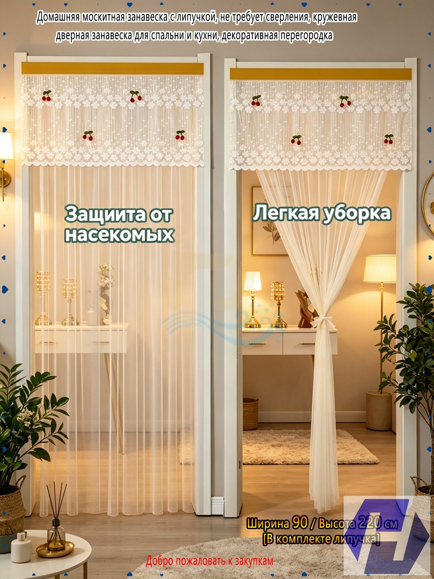 Занавеска на дверь нитяная 90x220 см хаки