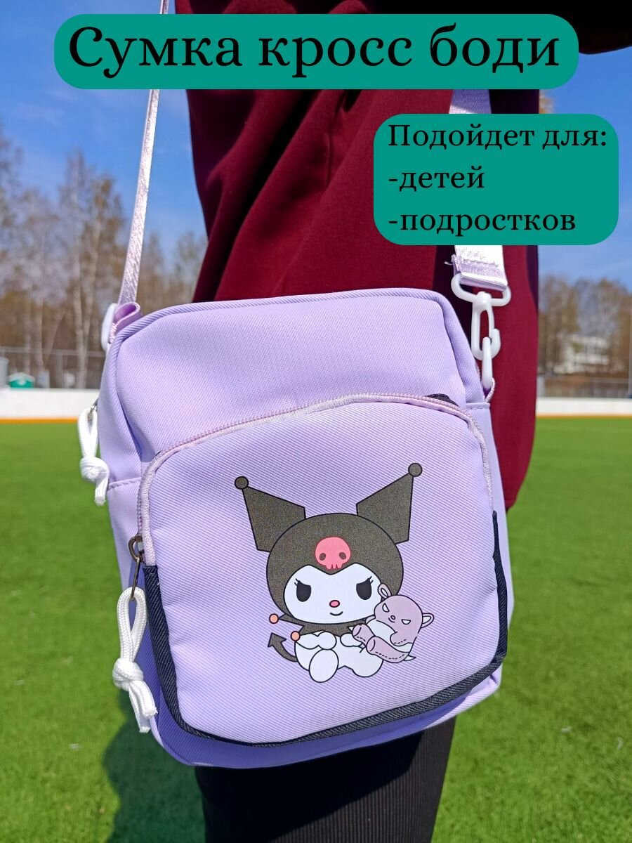Сумка