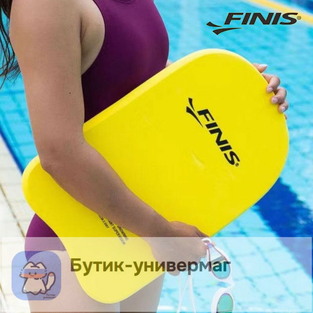 Доска для плавания