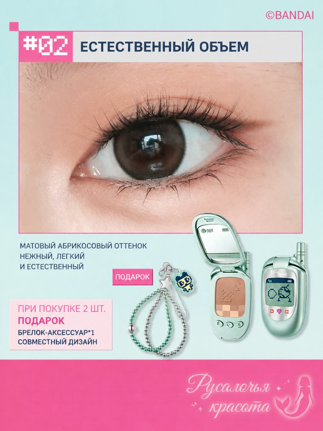 Тени для век LITTLE ONDINE x Tamagotchi #02 Естественный объём, матовые абрикосовые