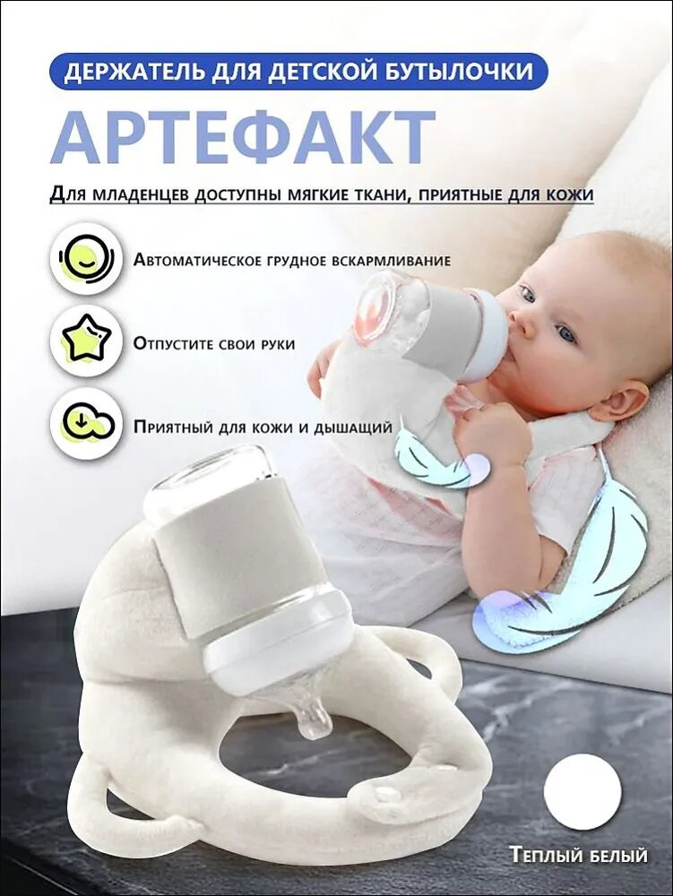 Держатель для бутылочки для кормления/крепления детской бутылочки/подушка для грудного вскармливания-серый