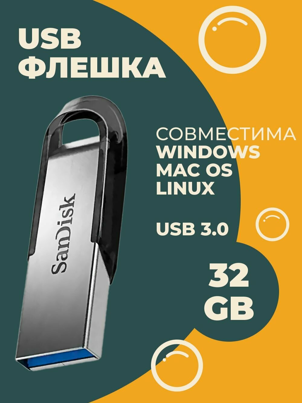 Флешка USB Sandisk 32ГБ USB3.0, черный, серый SDCZ73-032G-G46