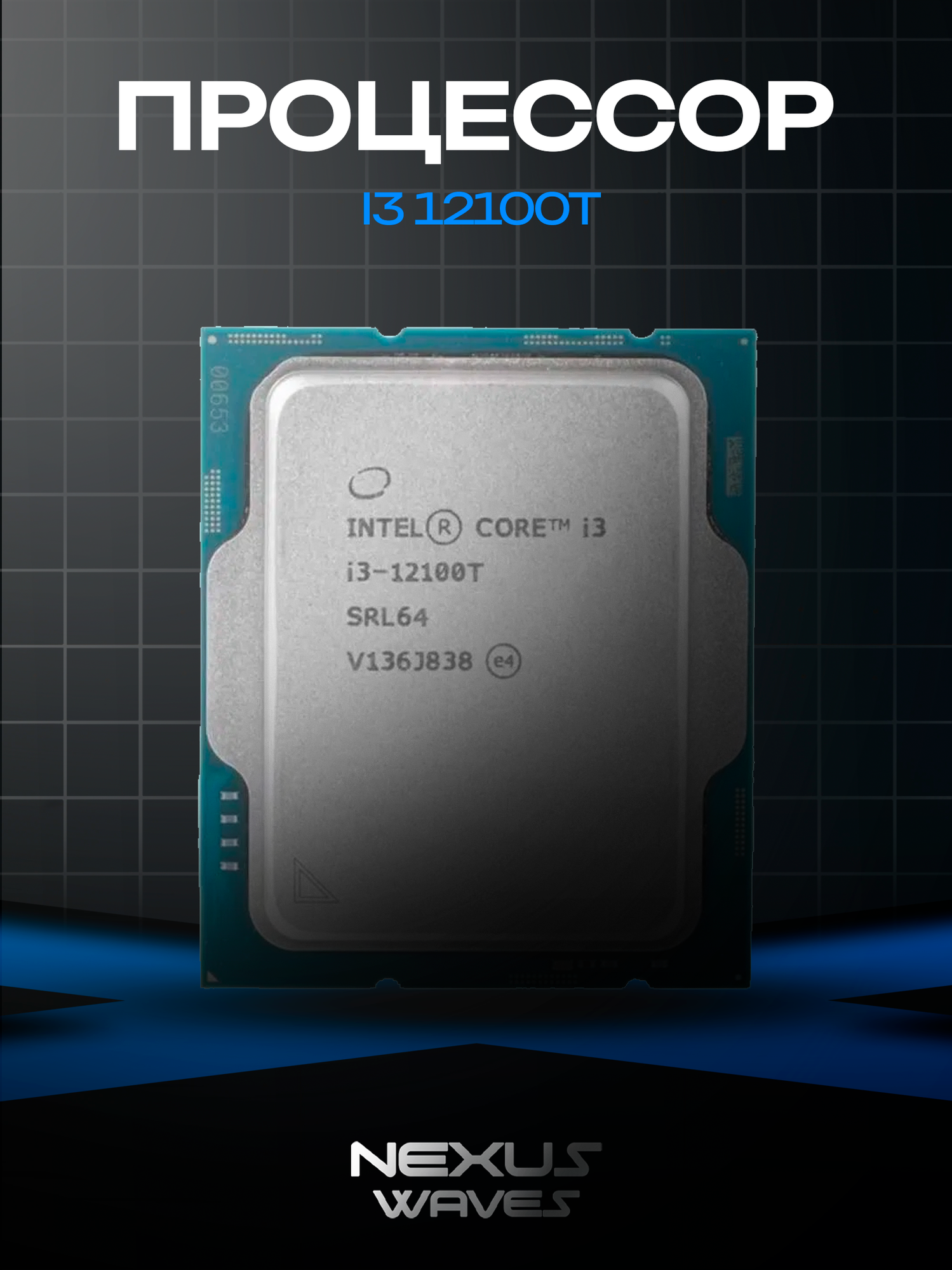 Процессор Intel Core i3-12100T OEM LGA 1700 4 ядра 8 потоков 2.2 ГГц