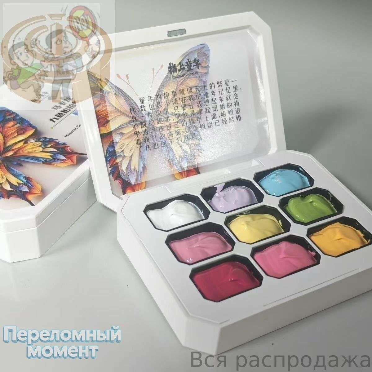 Набор кремовой гель-краски для ногтей