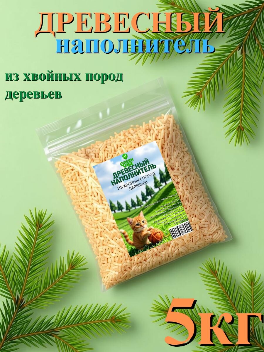 Наполнитель Древесный Впитывающий Хвойный 5000г.