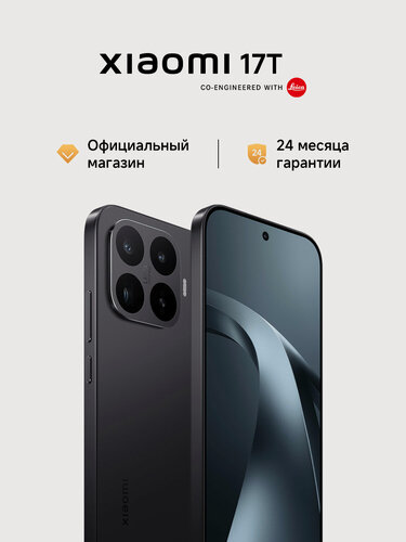 Изображение товара Смартфон Xiaomi 17T, черный, 12ГБ/256ГБ, Android 16, NFC, Wi-Fi