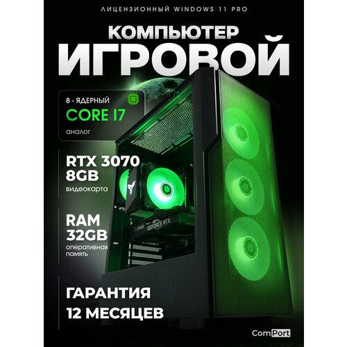 фото Игровой компьютер core i7 rtx 3070 32 гб ssd 512 gb