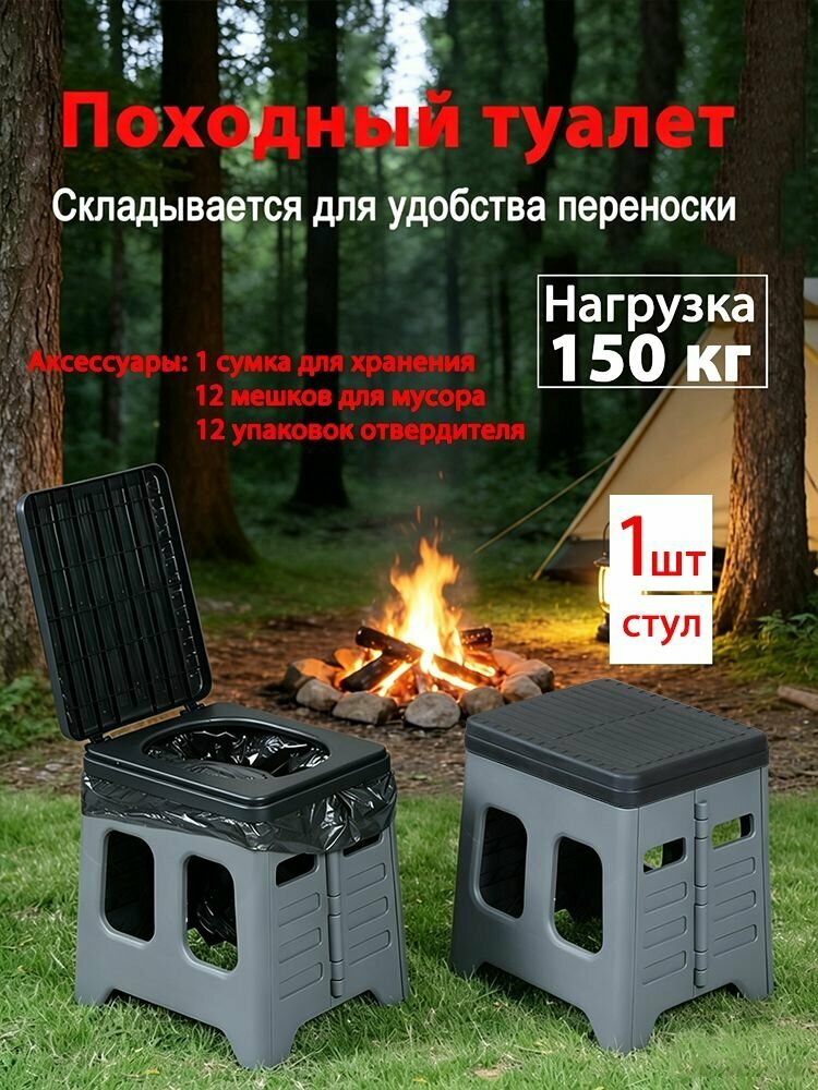Стул складной туристический34*29*36 см
