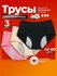 Набор трусов для месячных менструации в критические дни, REMISA 3шт