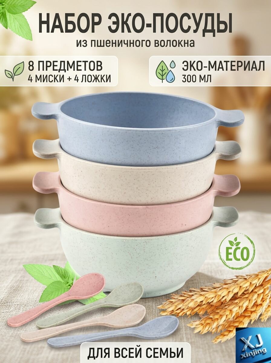 Набор тарелок 15.5 см 8 шт светло-бежевый комплект тарелок набор посуды