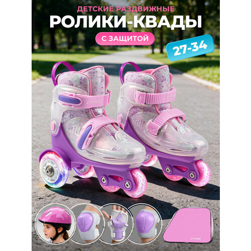 фото Набор ролики-квады cityride, шлем, комплект защиты, сумка, колёса pu со светом, abec 7, бакля, jb9000124/(31-34) city-ride