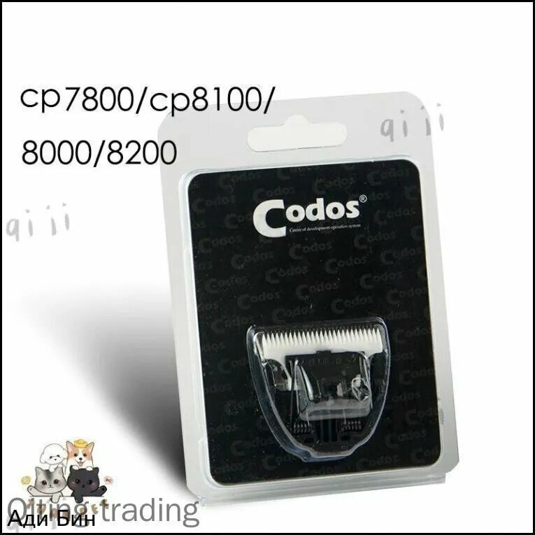 Сменный нож для машинки для стрижки животных CP-7800/8000/8100/8200