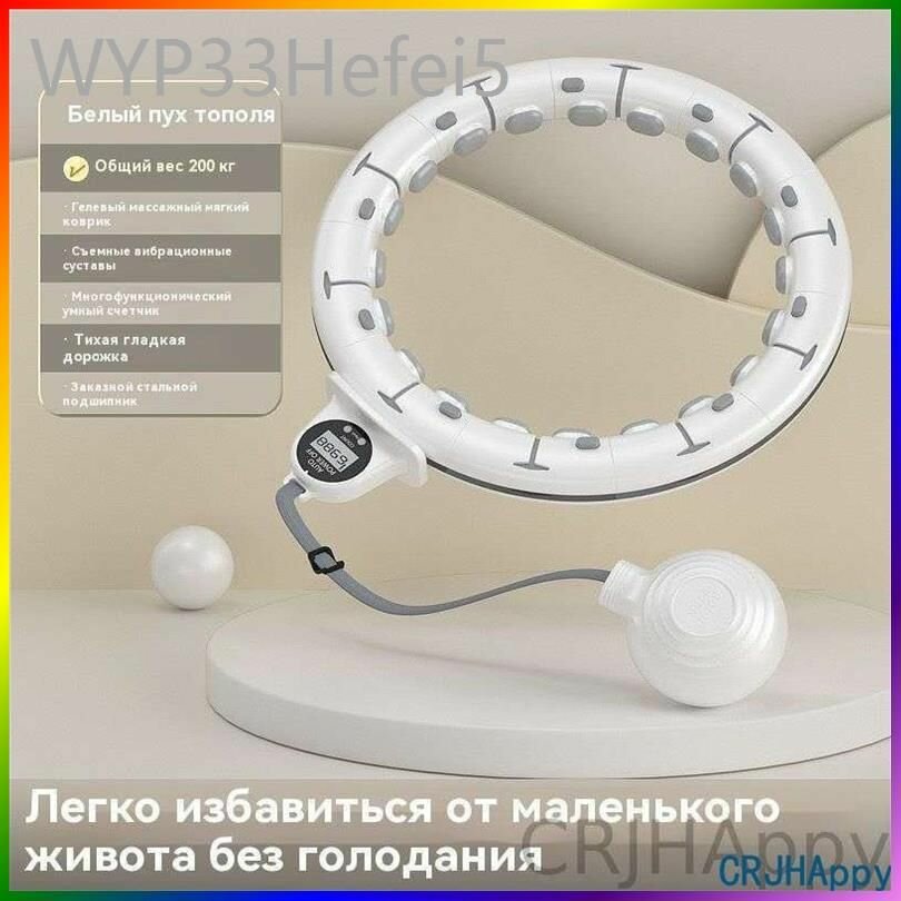 Обруч массажный