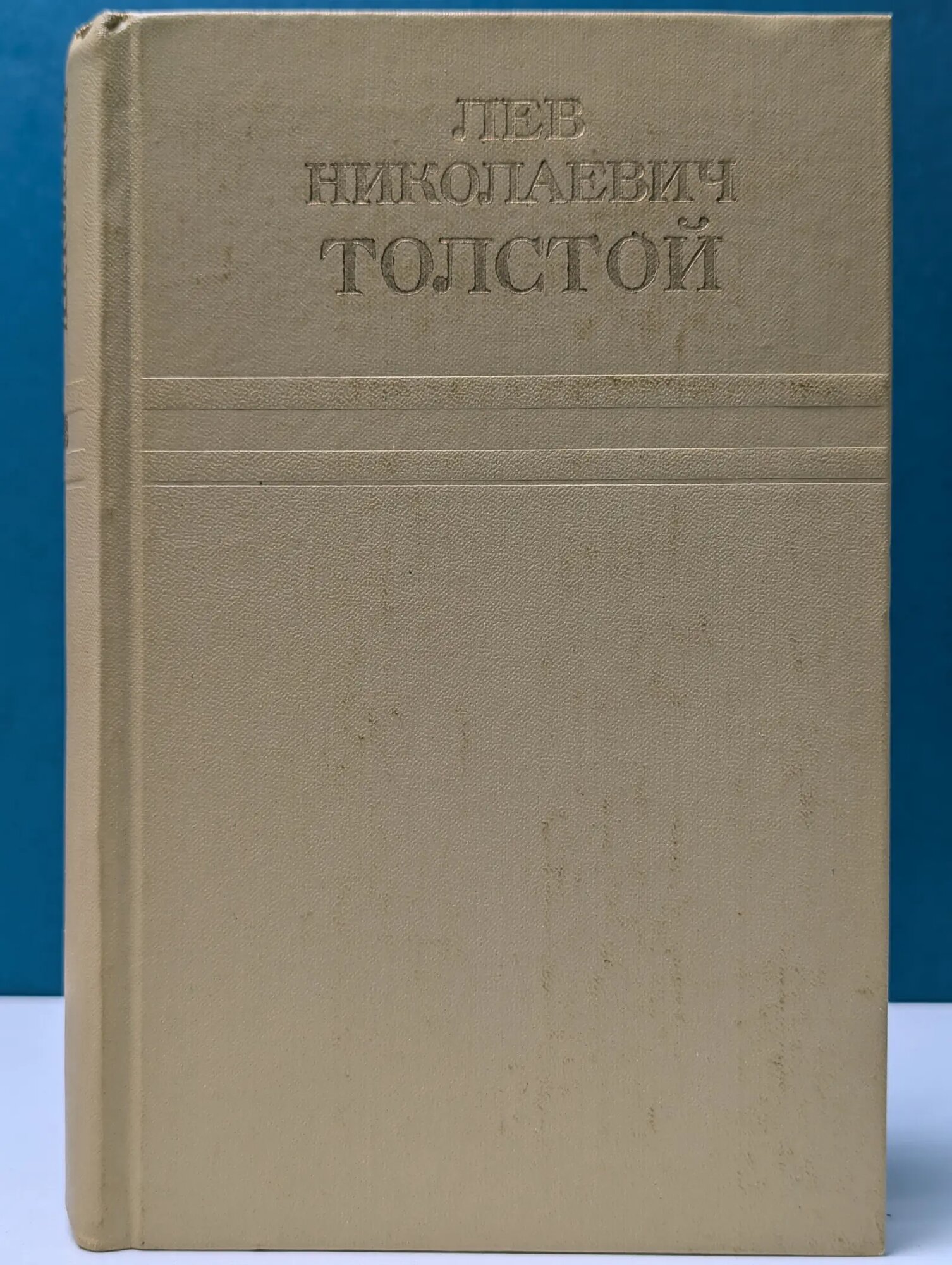Л. Н. Толстой. Собрание сочинений в 12 томах. Том 8 Толстой Лев Николаевич 1974
