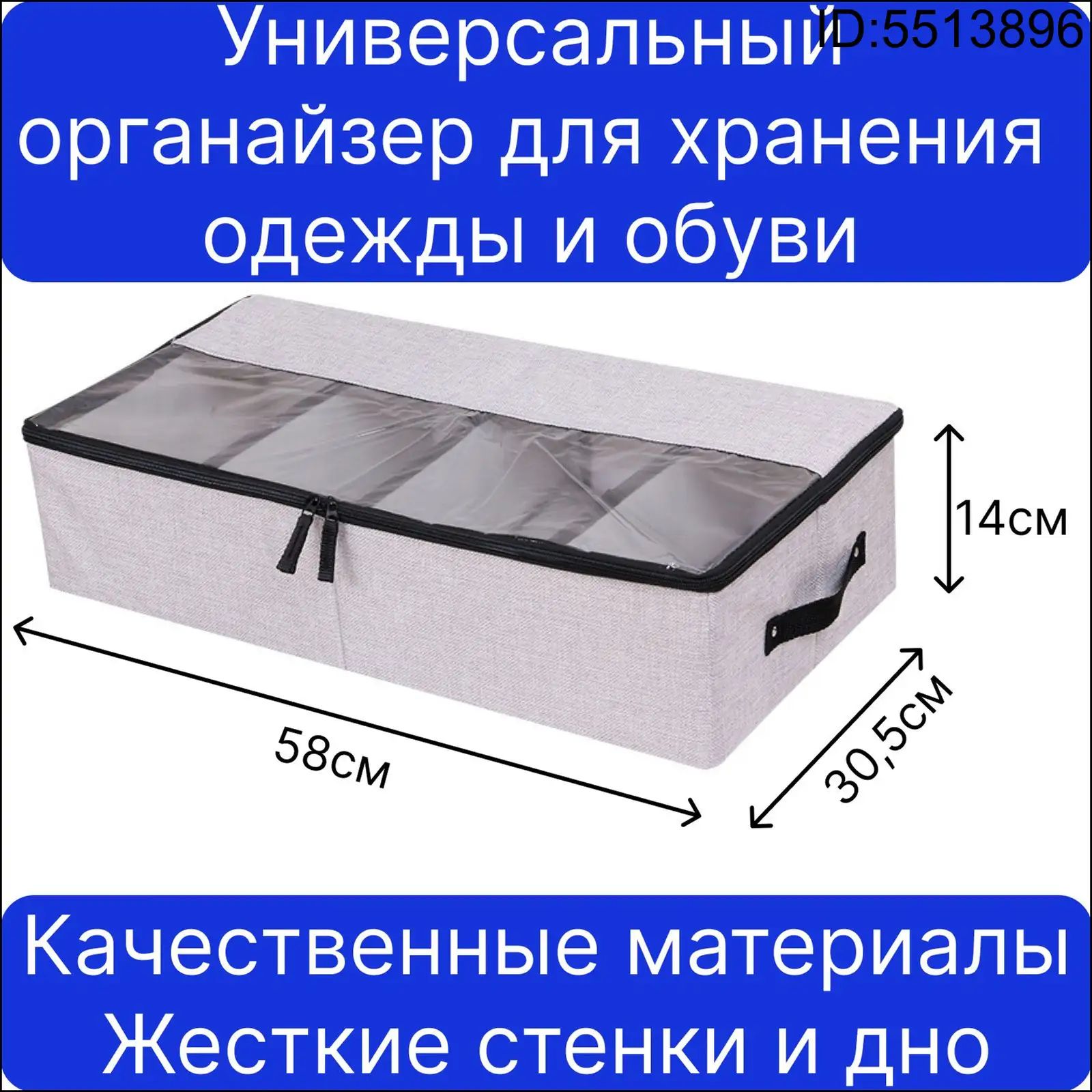 Кофр для хранения вещей 58x30x14 см 1 шт с крышкой светло-серый