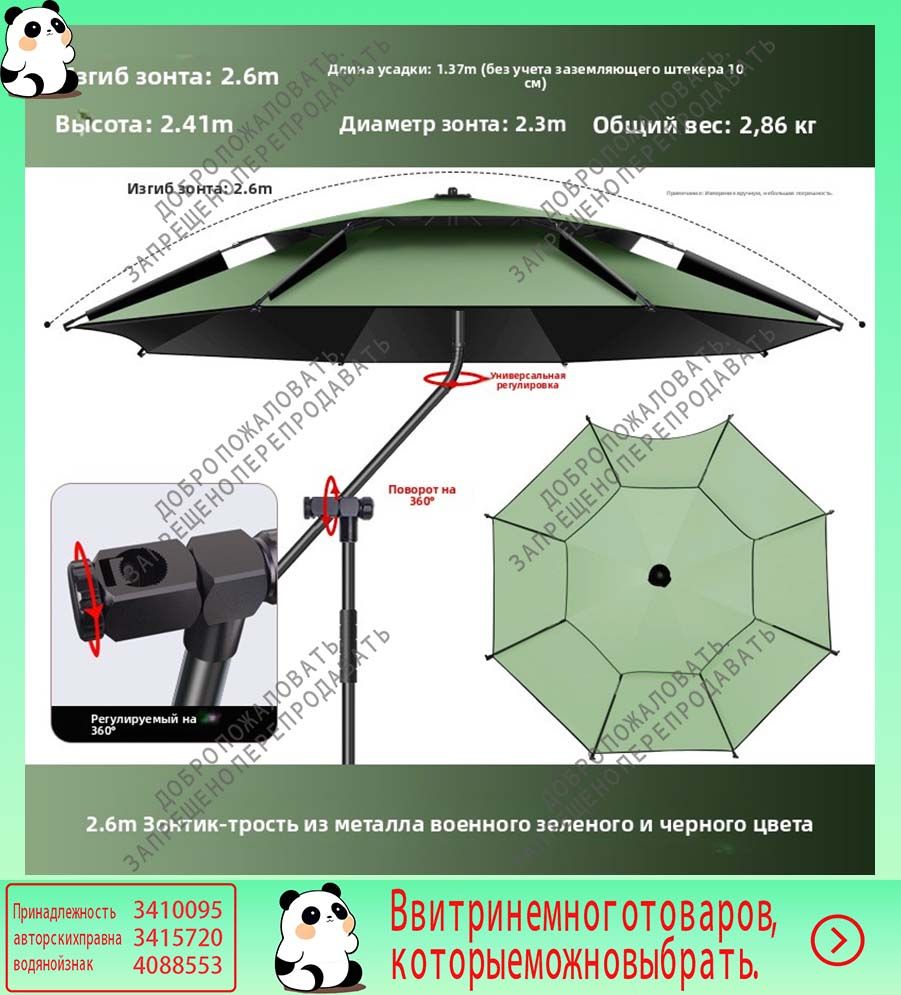 Пляжный зонт,260см, зеленый, Костыли 2.6 м зеленые, пара опор для передвижения и восстановления после травм