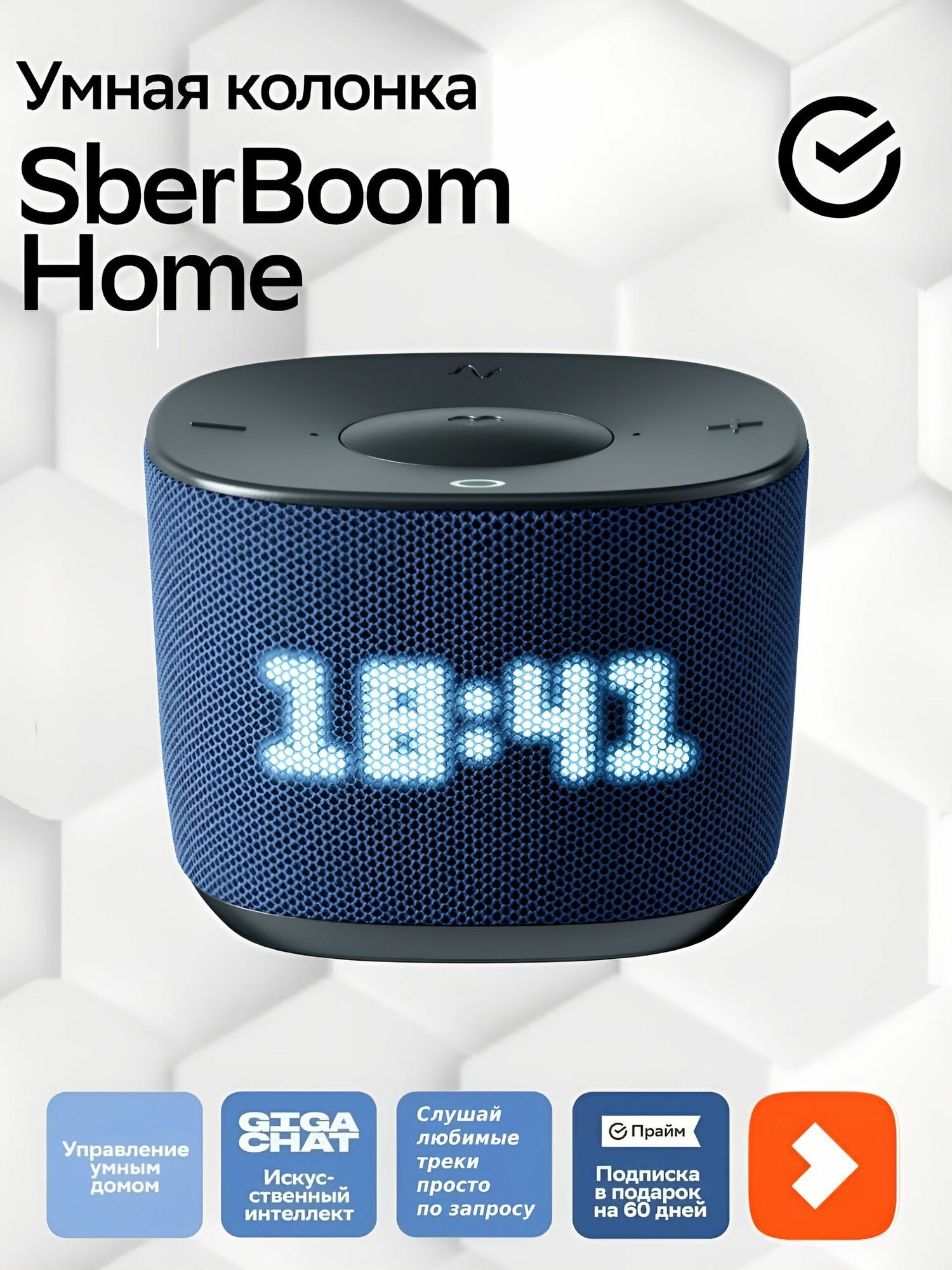 Умная колонка SberBoom Home, морской, с искусственным интеллектом GigaChat