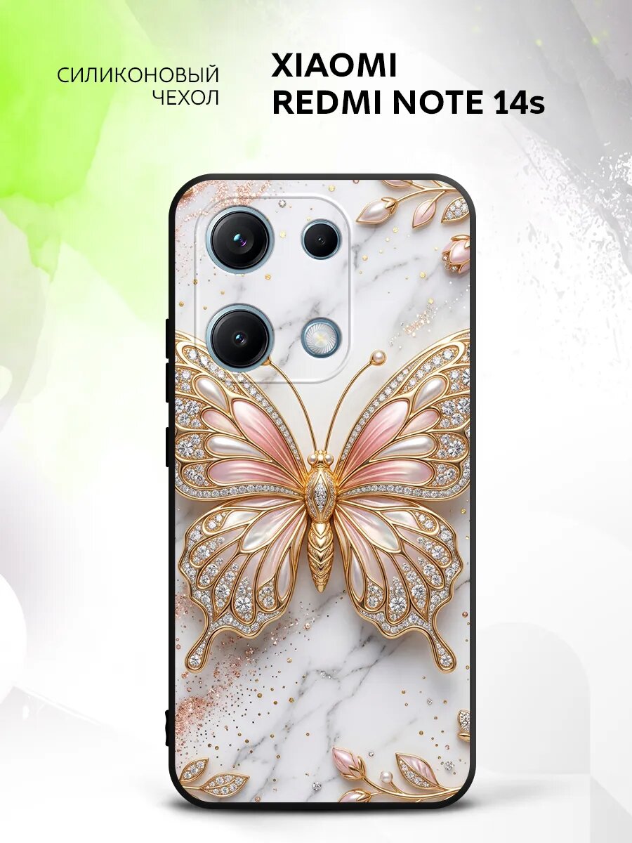 Чехол на Xiaomi Redmi Note 14s, Сяоми Редми Нот 14с накладка, противоударный, с картинкой бабочка со стразами