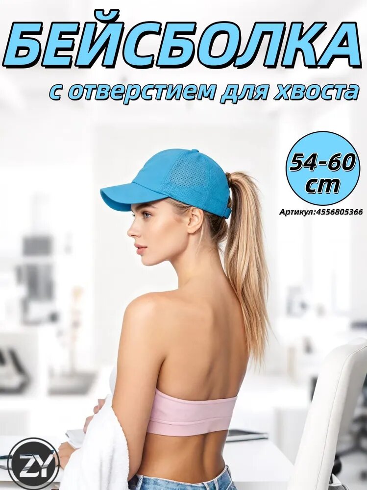 Кепка женская штапельная абрикосово-белая с синим рисунком размер 54–60, Легкая летняя головной убор