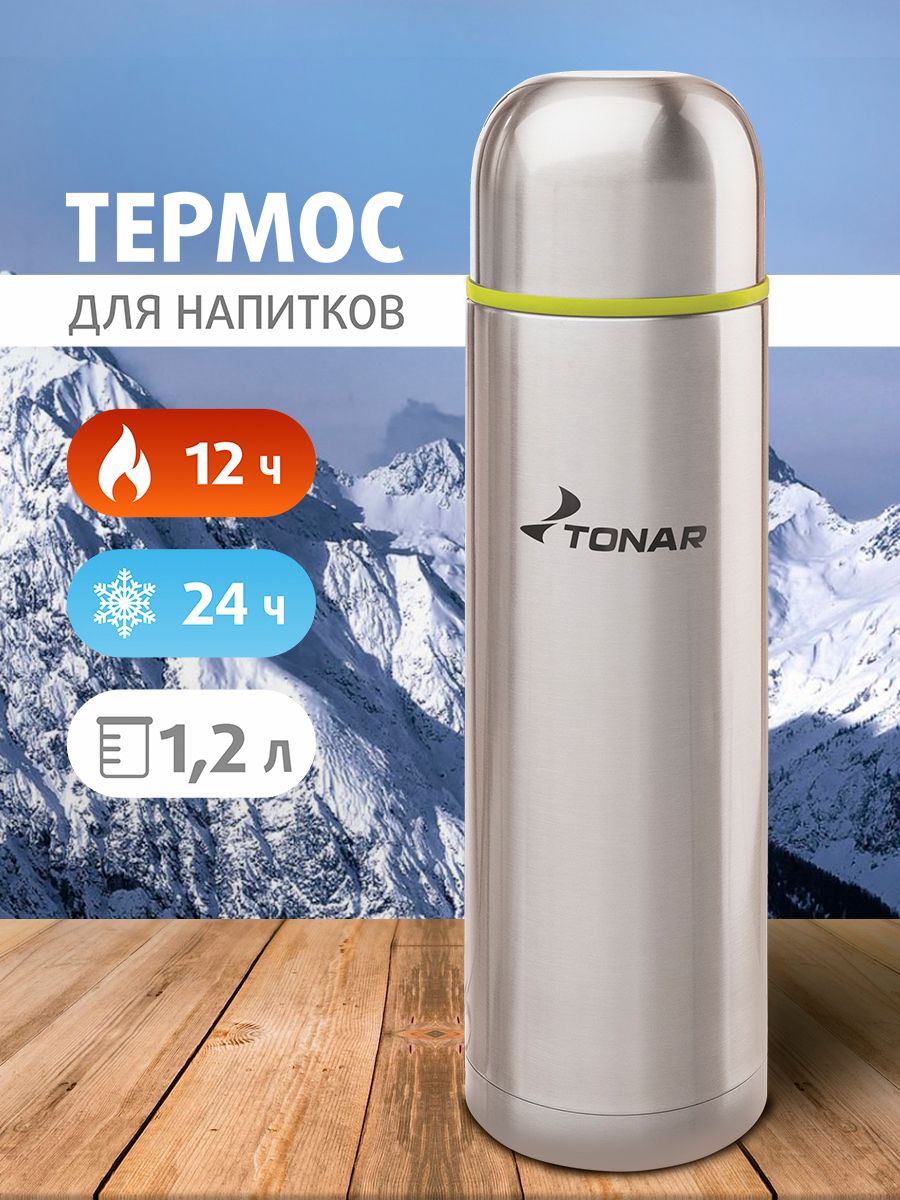 Термос для чая 1,2 литра. Термос 1,2л для напитков.