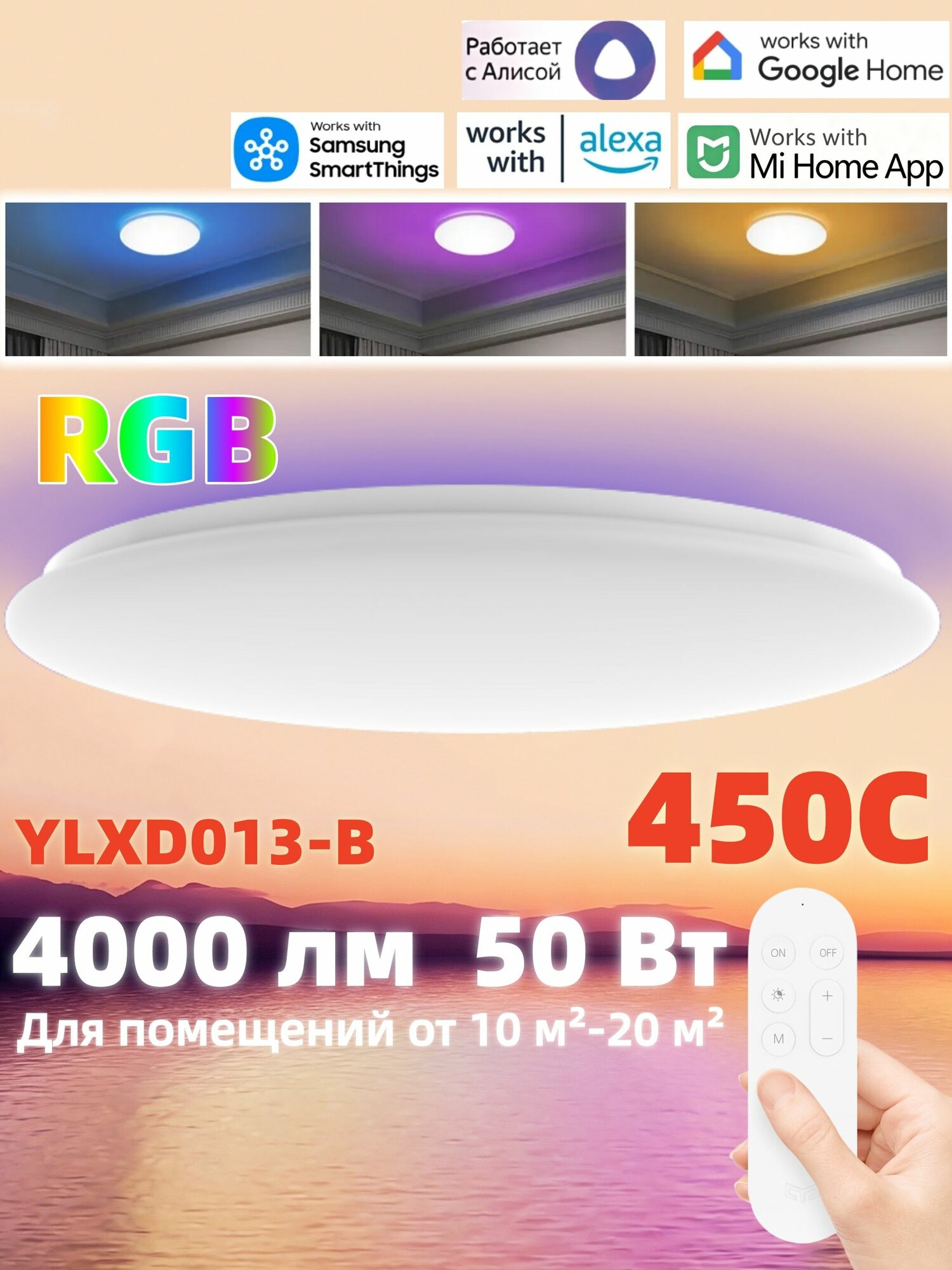 YEELIGHT Потолочный светильник, LED, 50 Вт
