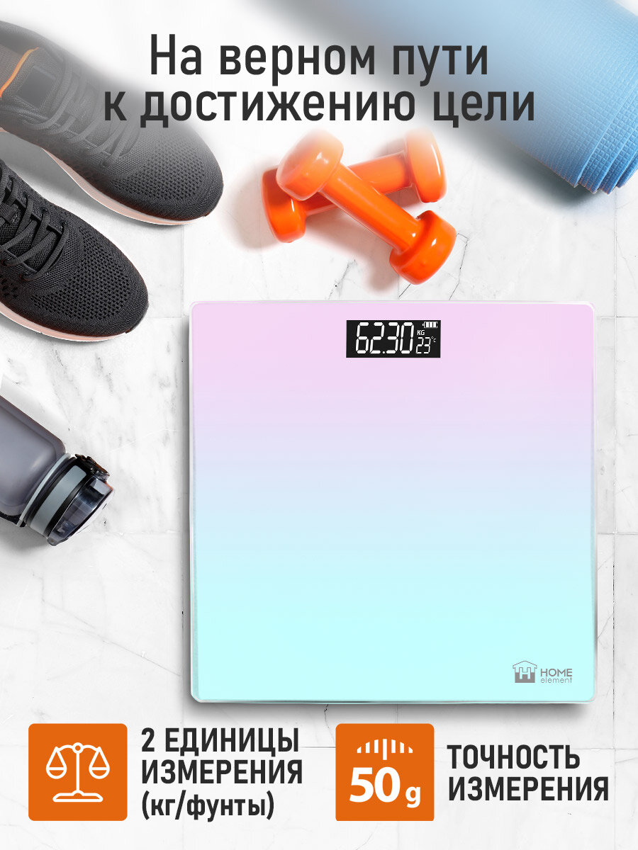 Весы напольные HOME ELEMENT HE-SC906 розово-голубой, до 180 кг — фото 1