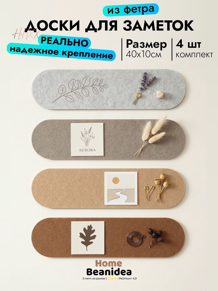 Панель для стикеров на монитор, Артикул: 5565160354, Цвет: Коричневый