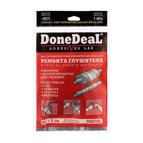 Автохимия DONEDEAL DD6789 Done Deal Высокотемпературный (до +650 С) бандаж для ремонта глушителя 101х5 см