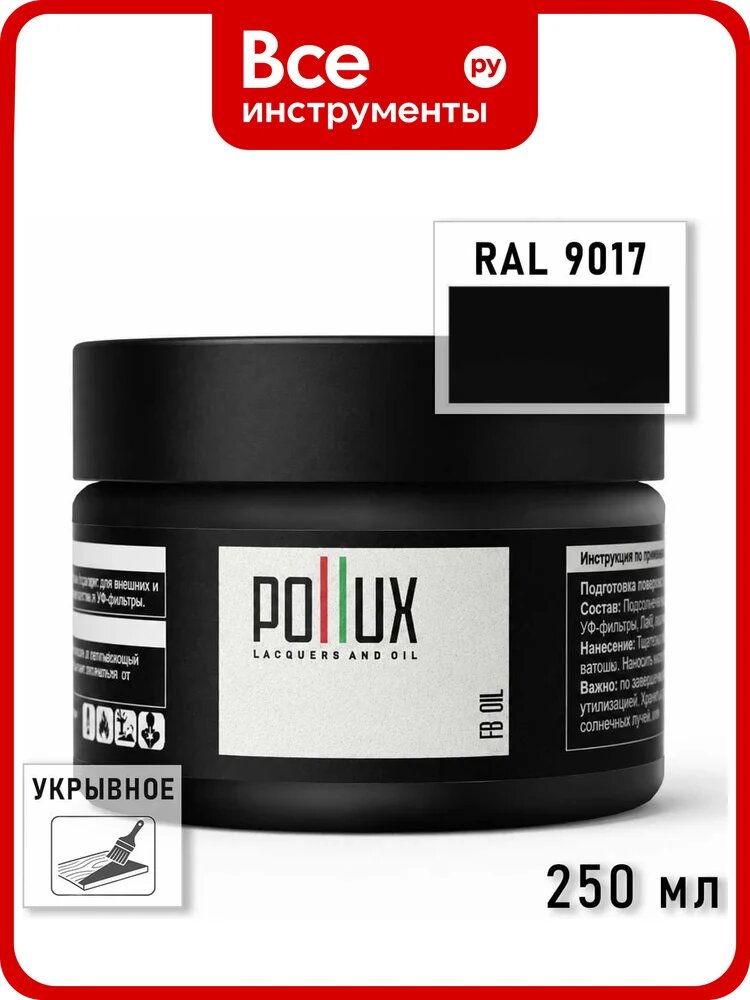 Укрывное масло защитное для дерева Pollux, без запаха, влагостойкое, для наружных и внутренних работ, цвет зеленый, Ral 6025, 1л FBOIL-9017-025L