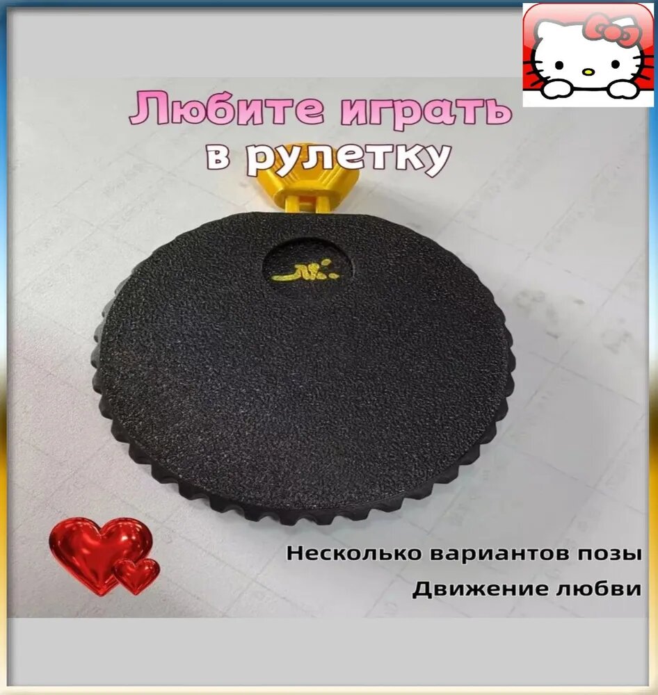 Эксклюзивный вариант рулетки с забавными позами