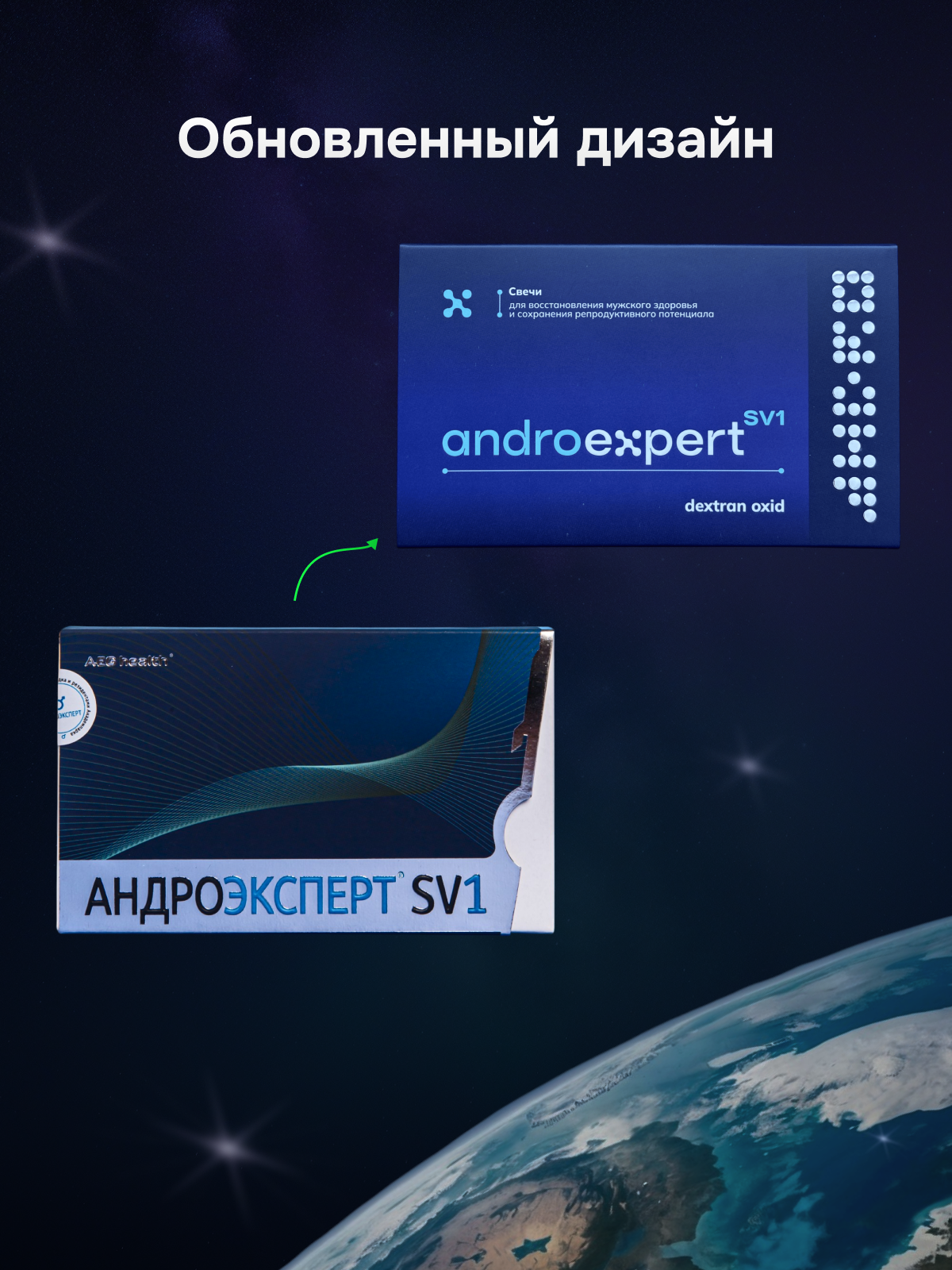 Свечи Андроэксперт для восстановления мужского здоровья, профилактики и лечения бесплодия,10 свечей